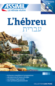 Image de L'hébreu (livre seul)
