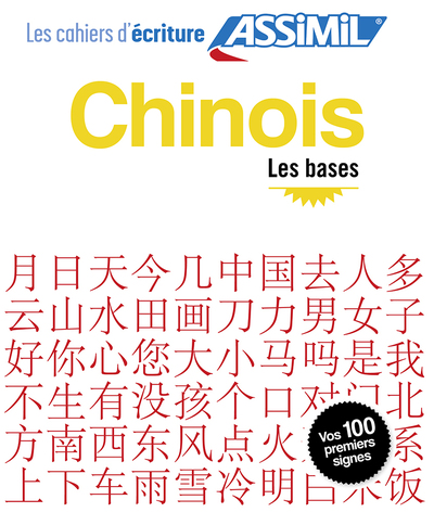 Image de Chinois les bases (cahier d'exercices)