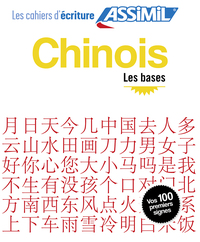 Image de Chinois les bases (cahier d'exercices)