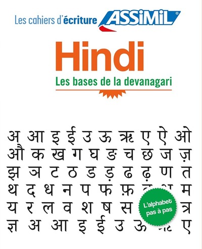 Picture of Hindi les bases de la devanagari (cahier d'exercices)