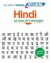 Picture of Hindi les bases de la devanagari (cahier d'exercices)