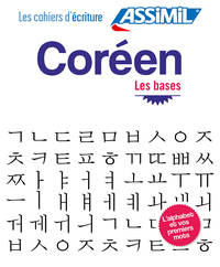 Image de Coréen les bases (cahier d'exercices)