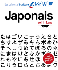 Picture of Japonais vol.1 : kana (cahier d'exercices)