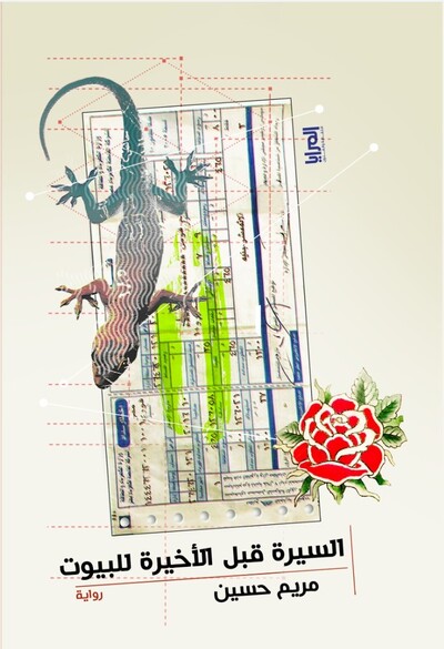 Image de L'essence précède la parure