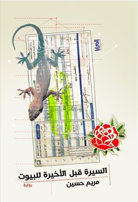 Image de L'essence précède la parure