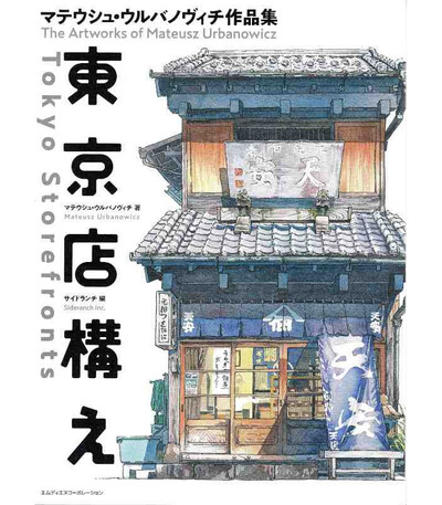 Picture of TOKYO STOREFRONTS - THE ARTWORK OF MATEUSZ URBANOWICZ