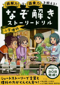 Picture of RÉSOLVEZ L'ÉNIGME 2 (JEUX DE PISTE EN JAPONAIS)