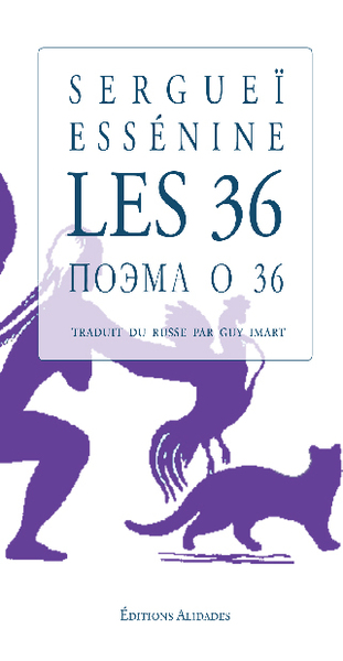 Picture of Les 36 - Sergueï Essénine