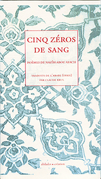 Picture of Cinq zéros de sang - Nazîh Abou Afach