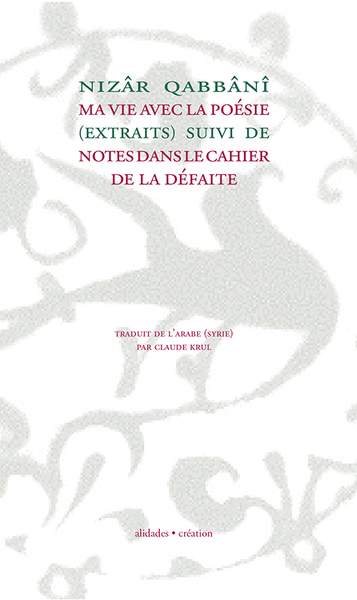 Picture of Ma vie avec la poésie suivi de Notes dans le cahier de la défaite - Nizâr Qabbânî