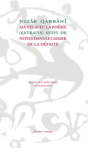 Picture of Ma vie avec la poésie suivi de Notes dans le cahier de la défaite - Nizâr Qabbânî