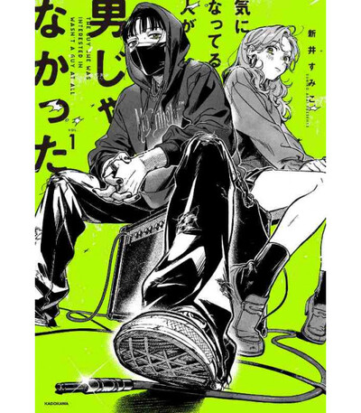 Picture of Ki ni Natteru Hito ga Otoko ja nakatta - She Wasn't a Guy T01 (VO japonais)