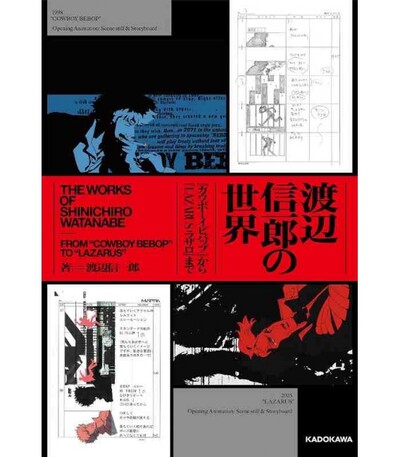 Picture of THE WORLD OF SHINICHIRO WATANABE, FROM COWBOY BEBOP TO LAZARUS (ARTBOOK VO JAPONAIS)