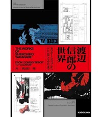Picture of THE WORLD OF SHINICHIRO WATANABE, FROM COWBOY BEBOP TO LAZARUS (ARTBOOK VO JAPONAIS)