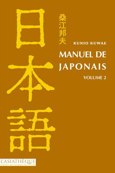 Image de Manuel de japonais. Volume 2