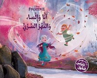 Image de ANNA ELSA ET LA RIVIèRE SECRè
