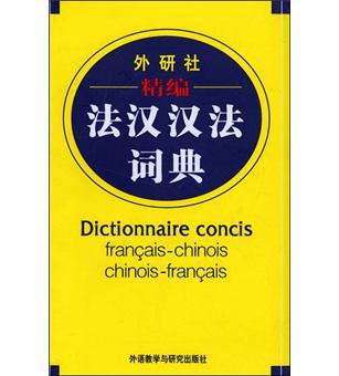 Picture of Dictionnaire concis français-chinois chinois-français