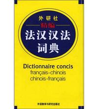 Picture of Dictionnaire concis français-chinois chinois-français