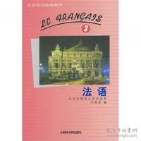 Image de Le francais vol. 3 (Livre + MP3)