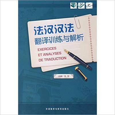 Picture of Exercices et Analyses de Traduction | FAHAN HANFA FANYI XUNLIAN YU JIEXI (Bilingue Fr - Ch)
