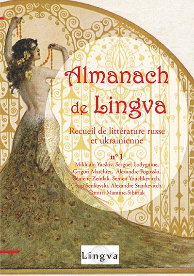 Image de Almanach de Lingva - 1