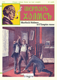 Image de Sherlock Holmes et l'Empire russe