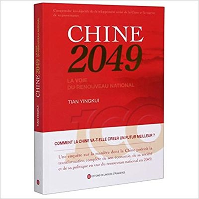 Picture of CHINE 2049 - LA VOIE DU RENOUVEAU NATIONAL