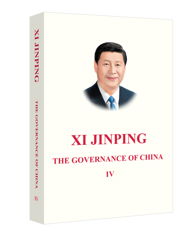 Image de La gouvernance de la Chine IV (en Anglais)