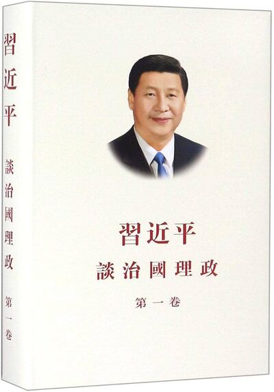 Picture of LA GOVERNANCE DE LA CHINE, TOME 1 (RELIE, EN CHINOIS TRADITIONNELLE)