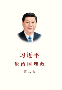 Image de Xi Jinping The Governance of China II (Chinois simplifié)