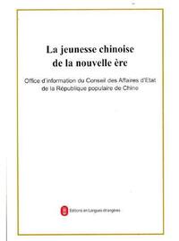 Image de La jeunesse chinoise de la nouvelle ère