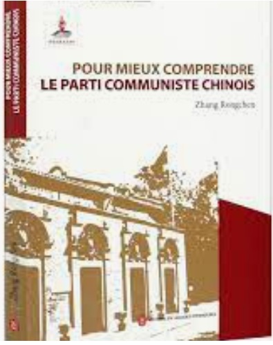 Image de Pour Mieux Comprendre le partie Communiste Chinois