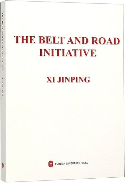 Image de THE BELT AND ROAD INITIATIVE ( VERSION ANGLAISE)