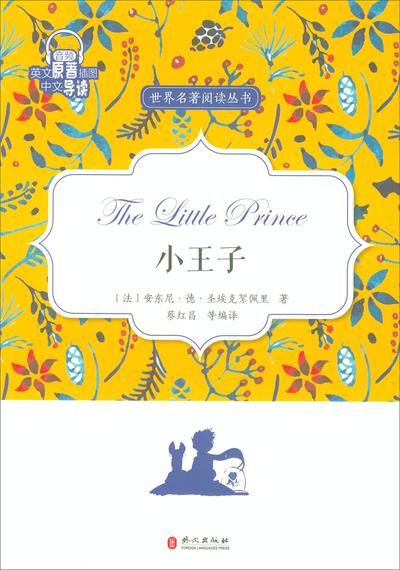 Picture of LE PETIT PRINCE, en anglais pour apprenants chinois