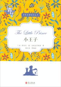Picture of LE PETIT PRINCE, en anglais pour apprenants chinois