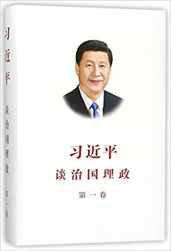 Picture of La gouvernance de la chine i (chinois simplifie)