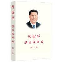 Picture of La Gouvernance de la Chine, Tome III (En Chinois Traditionel, Broché)