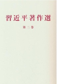 Picture of ECRITS CHOISIS DE XI JINPING, TOME II