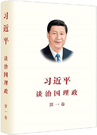 Image de LA GOUVERNANCE DE LA CHINE I (ÉDITION BROCHÉ)