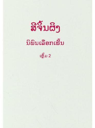 Picture of SELECTED READINGS FROM THE WORKS OF XI JINPING VOL.1 (PAPERBACK, ARABE VERSION )