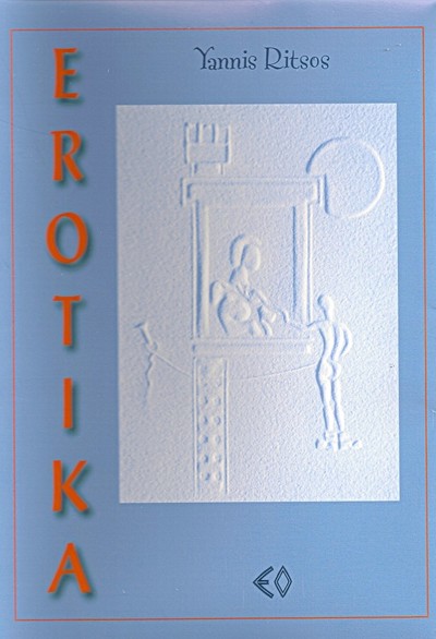 Image de Erotika