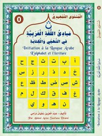 Image de INITIATION A LA LANGUE ARABE TOME (0)