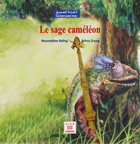 Picture of SAGE CAMéLéON LE