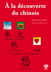 Picture of A la découverte du chinois