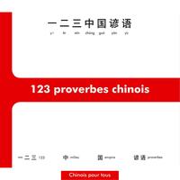 Image de 123 proverbes chinois
