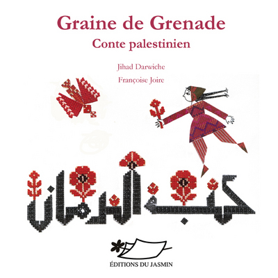 Image de Graine de grenade