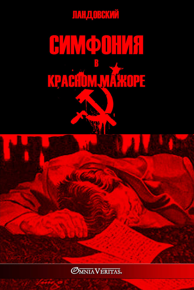 Picture of The Red Symphony - Russian