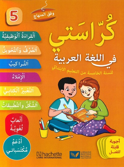 Picture of Arabe 5e année primaire Livret d'activités Korasseti