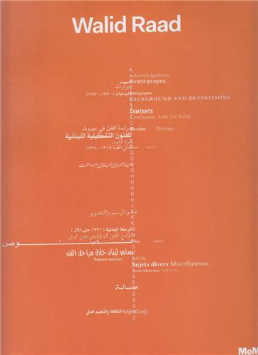 Image de Walid Raad /anglais