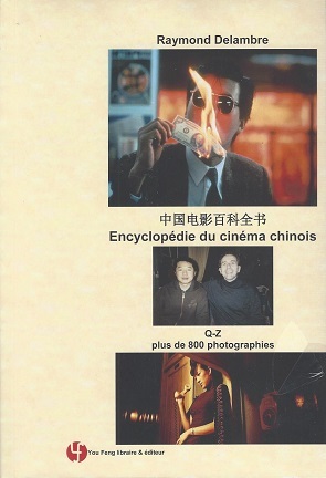 Picture of ENCYCLOPÉDIE DU CINÉMA CHINOIS Q-Z